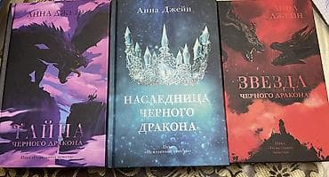 Все 3 части lalafo.az -da Все 3 части