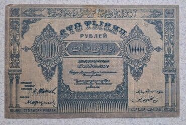 100000 rubl Azerbaycan SSR 1919
Şəkilde göründüyü kimidir lalafo.az -da 100000 rubl Azerbaycan SSR 1919
Şəkilde göründüyü kimidir