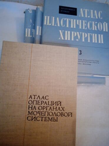 Редкие медицинские книги-подробные описания хирургических операций lalafo.az -da Редкие медицинские книги-подробные описания хирургических операций