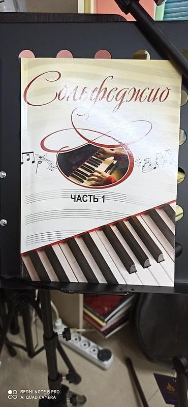 Solfecio kitab Rast musiqi alətləri mağazası. Əhmədli, İnşaatçılar və lalafo.az -da Solfecio kitab Rast musiqi alətləri mağazası. Əhmədli, İnşaatçılar və