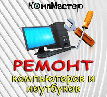 Komputerlerin temiri formati evlere xidmet gosterilir ofislere lalafo.az -da Komputerlerin temiri formati evlere xidmet gosterilir ofislere