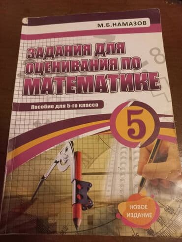 Brilliance: Metodiki vəsaitlər Namazov kitabları. hamısı səliqəlidi. Hər biri 3 lalafo.az -da — 2 Brilliance: Metodiki vəsaitlər Namazov kitabları. hamısı səliqəlidi. Hər biri 3 — 2