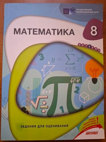 Riyaziyyat 8-ci sinif, 2023 il lalafo.az -da Riyaziyyat 8-ci sinif, 2023 il