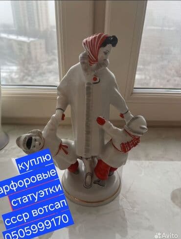 Sovet dövrünə aid farfor fiqurlar toplusu - Mövzu: SSRİ istehsalı lalafo.az -da Sovet dövrünə aid farfor fiqurlar toplusu - Mövzu: SSRİ istehsalı