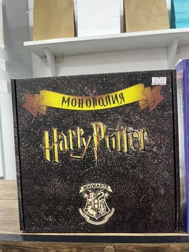 Harry Potter mövzusunda “Monopoliya” stolüstü oyun - Sehrbazlar lalafo.az -da Harry Potter mövzusunda “Monopoliya” stolüstü oyun - Sehrbazlar