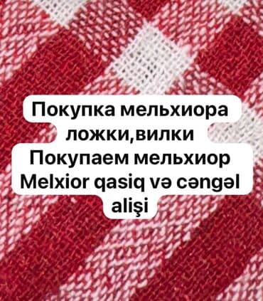 Melxior qaşıq və çəngəl alışı - Melxior (nikel-gümüş ərintisi) lalafo.az -da Melxior qaşıq və çəngəl alışı - Melxior (nikel-gümüş ərintisi)