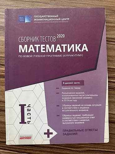 Riyaziyyat Testlər 11-ci sinif, 2-ci hissə lalafo.az -da Riyaziyyat Testlər 11-ci sinif, 2-ci hissə