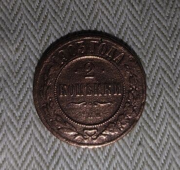 1903 il 2 qepik dir. real alıcılar narahat etsin. endirim ediləcək lalafo.az -da 1903 il 2 qepik dir. real alıcılar narahat etsin. endirim ediləcək