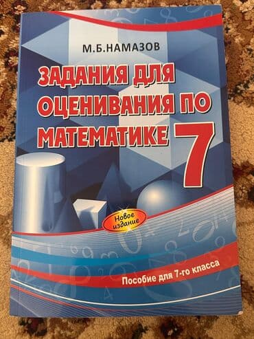 Rus dilində 3 dərs vəsaiti dəsti 1) M.B. Namazov – “Задания для lalafo.az -da Rus dilində 3 dərs vəsaiti dəsti 1) M.B. Namazov – “Задания для