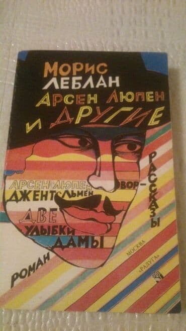 Книги "Детективы". Чтобы посмотреть все мои обьявления, нажмите на имя lalafo.az -da Книги "Детективы". Чтобы посмотреть все мои обьявления, нажмите на имя