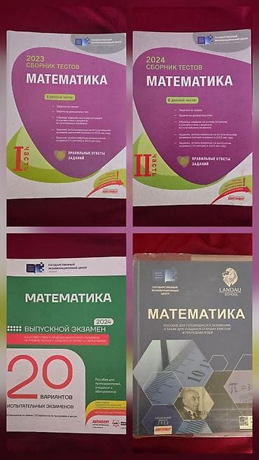 Riyaziyyat 11-ci sinif, 2024 il lalafo.az -da Riyaziyyat 11-ci sinif, 2024 il