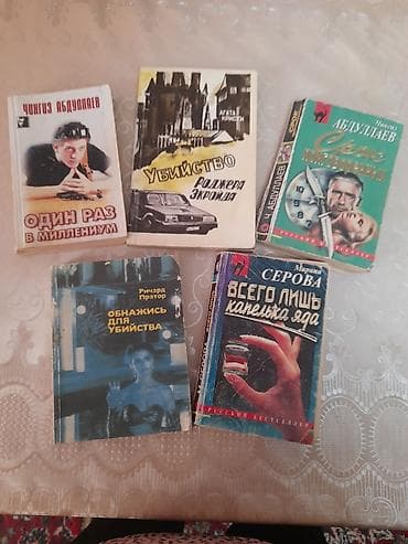 Книги в твердой обложке по 4 маната в мягкой по 3 манат.За все at lalafo.az Книги в твердой обложке по 4 маната в мягкой по 3 манат.За все