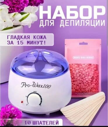 🔥Lipucka Desti epilyasi ucun Qazan +lipucka muncuq+ cubuqlar yenidi lalafo.az -da 🔥Lipucka Desti epilyasi ucun Qazan +lipucka muncuq+ cubuqlar yenidi