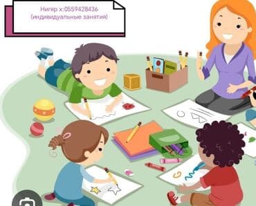 Доп. Занятия. Умные малыши и интересные задания lalafo.az -da Доп. Занятия. Умные малыши и интересные задания