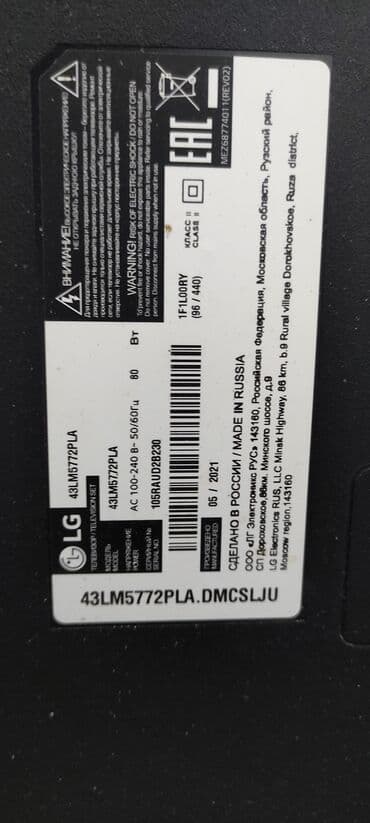 Televizor LG LED ekran 43" lalafo.az -da Televizor LG LED ekran 43"