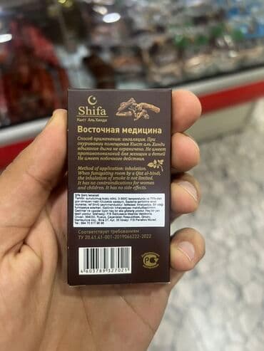 Aromatik maddələr: Shifa “Кыст аль Хинди” (Qıst əl-Hindi) – Şərq təbabəti seriyası lalafo.az -da — 5 Aromatik maddələr: Shifa “Кыст аль Хинди” (Qıst əl-Hindi) – Şərq təbabəti seriyası — 5