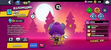 Продаю акаунт в бравле, персонажей хоть и мало но оч много скинов, там lalafo.az -da — 4 Продаю акаунт в бравле, персонажей хоть и мало но оч много скинов, там — 4