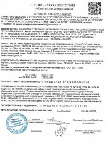 Radiatorlar: Yeni Seksiyalı Radiator Alüminium, Ünvandan götürmə, Ödənişli quraşdırma lalafo.az -da — 13 Radiatorlar: Yeni Seksiyalı Radiator Alüminium, Ünvandan götürmə, Ödənişli quraşdırma — 13