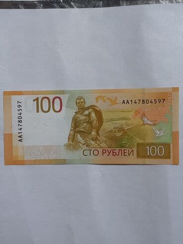 Məhsul: 100 rubl nominallı Rusiya banknotu (2022 seriyası) Təsvir: - lalafo.az -da Məhsul: 100 rubl nominallı Rusiya banknotu (2022 seriyası) Təsvir: -