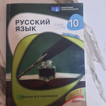 Rus dili 10-cu sinif lalafo.az -da Rus dili 10-cu sinif