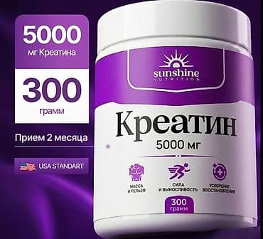 Креатин Вес: 201 - 500 г at lalafo.az Креатин Вес: 201 - 500 г