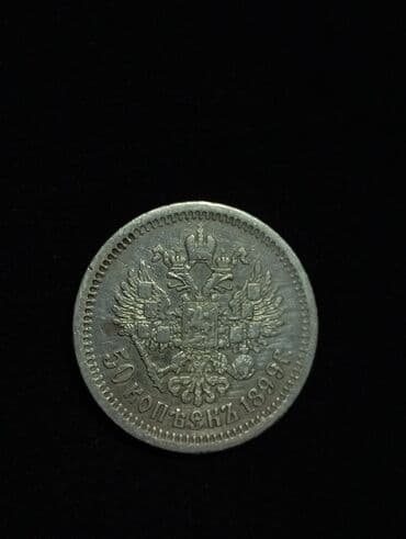 Qədim pullar alıram, sovet qəpikləri almıram. Vatsap aktivdir tel lalafo.az -da Qədim pullar alıram, sovet qəpikləri almıram. Vatsap aktivdir tel