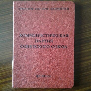 1987-ci il kommunist partiya bileti satılır. 1 ədəd var lalafo.az -da 1987-ci il kommunist partiya bileti satılır. 1 ədəd var