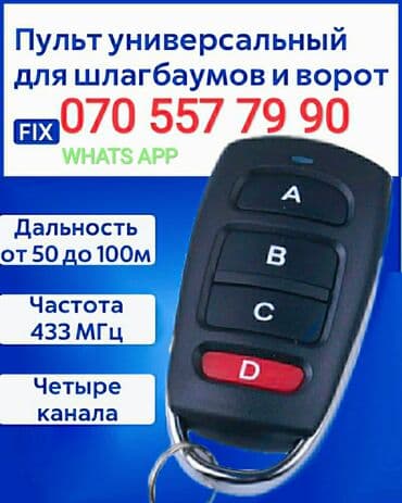 Domofon açar brelok kopyalanir 3-5 azn ключ брелок для домофона / lalafo.az -da Domofon açar brelok kopyalanir 3-5 azn ключ брелок для домофона /