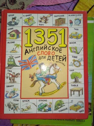 Məhsul: “1351 İngilis sözü – uşaqlar və böyüklər üçün” illüstrasiyalı lalafo.az -da Məhsul: “1351 İngilis sözü – uşaqlar və böyüklər üçün” illüstrasiyalı