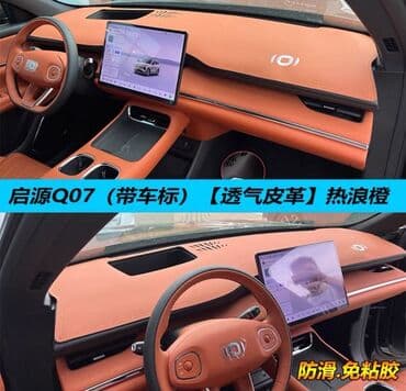 Məhsul: Aisin/Qiyuan Q07 üçün ön panel qoruyucu örtük - Uyğunluq lalafo.az -da Məhsul: Aisin/Qiyuan Q07 üçün ön panel qoruyucu örtük - Uyğunluq