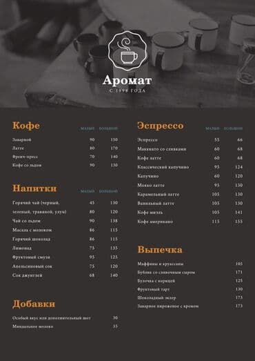 Kafe və restoranlar üçün hazır menyu dizaynları paketi Təsvir: - lalafo.az -da Kafe və restoranlar üçün hazır menyu dizaynları paketi Təsvir: -