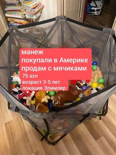 Uşaq oyun maneci (toplarla birlikdə) - ABŞ-dan alınmış səyyar oyun lalafo.az -da Uşaq oyun maneci (toplarla birlikdə) - ABŞ-dan alınmış səyyar oyun