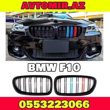 "BMW F10" 3 rəngli radiator barmaqlıqları Quraşdırılma mövcuddur lalafo.az -da "BMW F10" 3 rəngli radiator barmaqlıqları Quraşdırılma mövcuddur