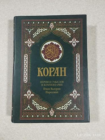 Rus dilində Qurani-Kərim satılır lalafo.az -da Rus dilində Qurani-Kərim satılır