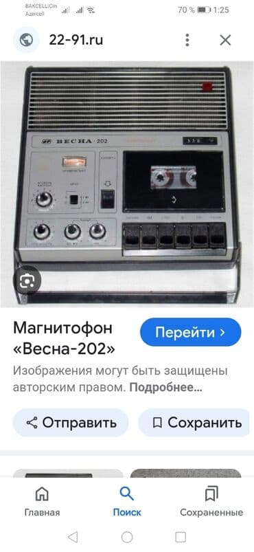 Maqnitafon Vesna202 tam islekdir ela veziiyyetde lalafo.az -da Maqnitafon Vesna202 tam islekdir ela veziiyyetde