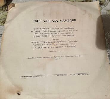 hande erçel piercing: 1977-1978-ci il buraxılışlı milli musiqimizə aid müxtəlif növ lalafo.az -da — 5 hande erçel piercing: 1977-1978-ci il buraxılışlı milli musiqimizə aid müxtəlif növ — 5