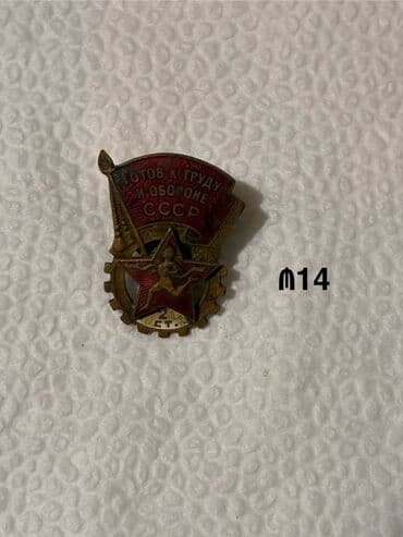 Sovet dövrünə aid orijinal metal nişanlar dəsti Tərkib: - M14: “Готов lalafo.az -da Sovet dövrünə aid orijinal metal nişanlar dəsti Tərkib: - M14: “Готов