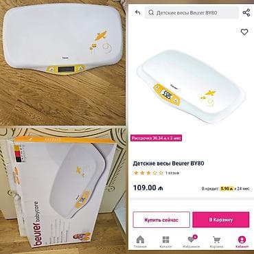 Uşaq ücün elektron tərəzi. Yeni kimidi. 20kq qədər cəkir. Qiymət: 80 lalafo.az -da Uşaq ücün elektron tərəzi. Yeni kimidi. 20kq qədər cəkir. Qiymət: 80