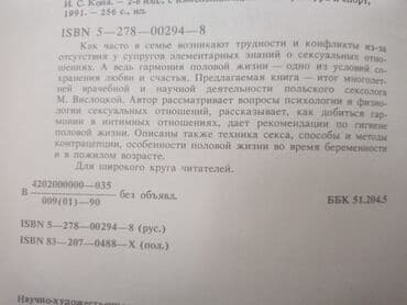 Книга в отличном состоянии. Ватсап есть. Посмотрите все мои lalafo.az -da Книга в отличном состоянии. Ватсап есть. Посмотрите все мои