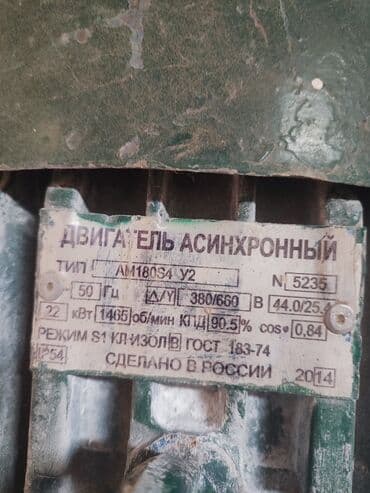 Электрические щиты: Rus istehsalı asinxron elektrik mühərriki və idarəetmə paneli at lalafo.az — 2 Электрические щиты: Rus istehsalı asinxron elektrik mühərriki və idarəetmə paneli — 2