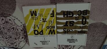 Английский язык, обе части, А.Бонк lalafo.az -da Английский язык, обе части, А.Бонк