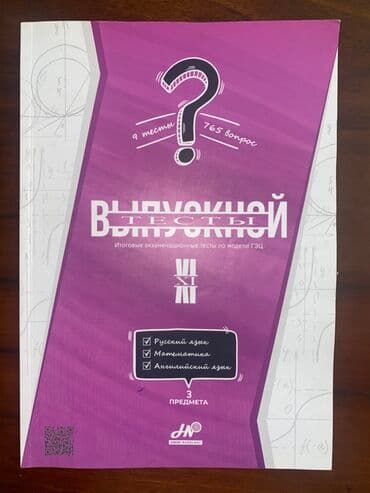 Kimya Testlər 8-ci sinif, DİM, 2-ci hissə, 2021 il lalafo.az -da Kimya Testlər 8-ci sinif, DİM, 2-ci hissə, 2021 il