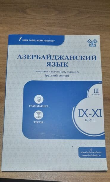 Məhsul: “Azərbaycan dili” hazırlıq kitabı (rus sektoru) Müəlliflər lalafo.az -da Məhsul: “Azərbaycan dili” hazırlıq kitabı (rus sektoru) Müəlliflər