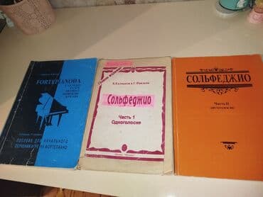Musiqi nəzəriyyəsi və fortepiano üzrə dərsliklər dəsti Tərkib: - lalafo.az -da Musiqi nəzəriyyəsi və fortepiano üzrə dərsliklər dəsti Tərkib: -