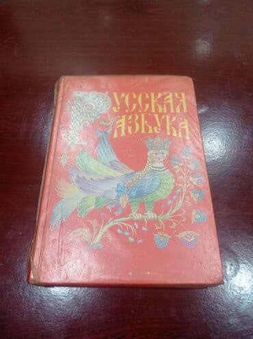 Rus dili 1-ci sinif lalafo.az -da Rus dili 1-ci sinif