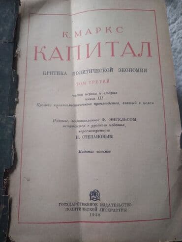 Məhsul: “Kapital. Siyasi iqtisadın tənqidi” – Karl Marks - Dil: Rusca lalafo.az -da Məhsul: “Kapital. Siyasi iqtisadın tənqidi” – Karl Marks - Dil: Rusca