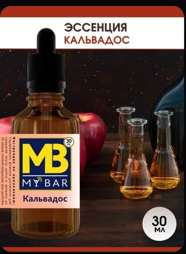 MY BAR “Kalvados” esensiyası – 30 ml - Təyinat: samogon, alkoqollu lalafo.az -da MY BAR “Kalvados” esensiyası – 30 ml - Təyinat: samogon, alkoqollu
