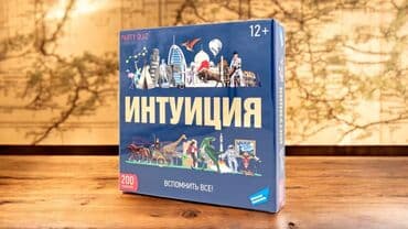 Məhsul: “İntuisiya” – Party Quiz stolüstü oyun (rus dilində) lalafo.az -da Məhsul: “İntuisiya” – Party Quiz stolüstü oyun (rus dilində)