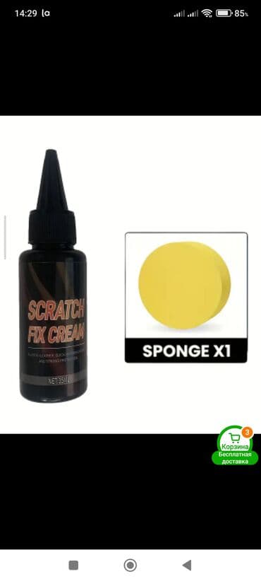 Scratch Fix Cream – cızıqların bərpası üçün krem Təyinat: - Eynək lalafo.az -da Scratch Fix Cream – cızıqların bərpası üçün krem Təyinat: - Eynək