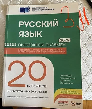 Rus dili 5-ci sinif, 2024 il, Ünvandan götürmə lalafo.az -da Rus dili 5-ci sinif, 2024 il, Ünvandan götürmə